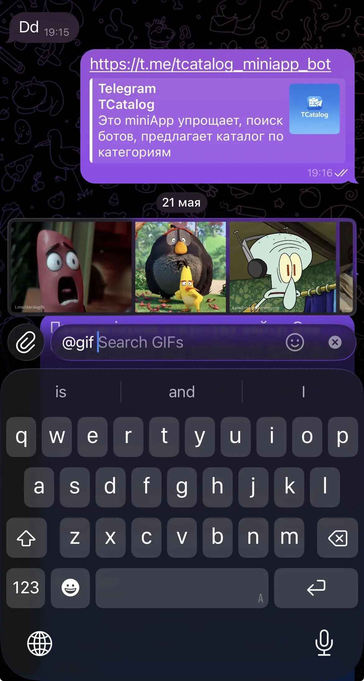 Поиск GIF через официальный inline-бот Telegram