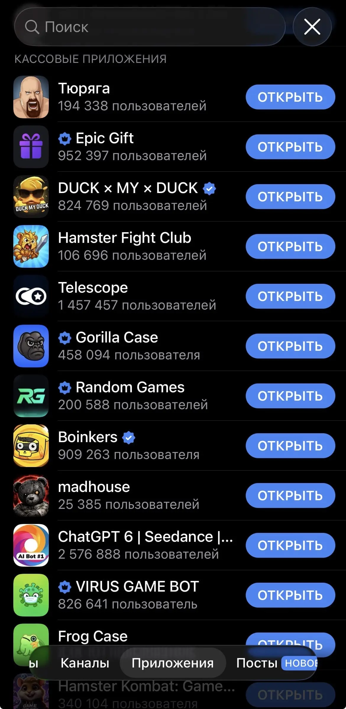 Telegram Mini Apps — приложения, работающие внутри Telegram