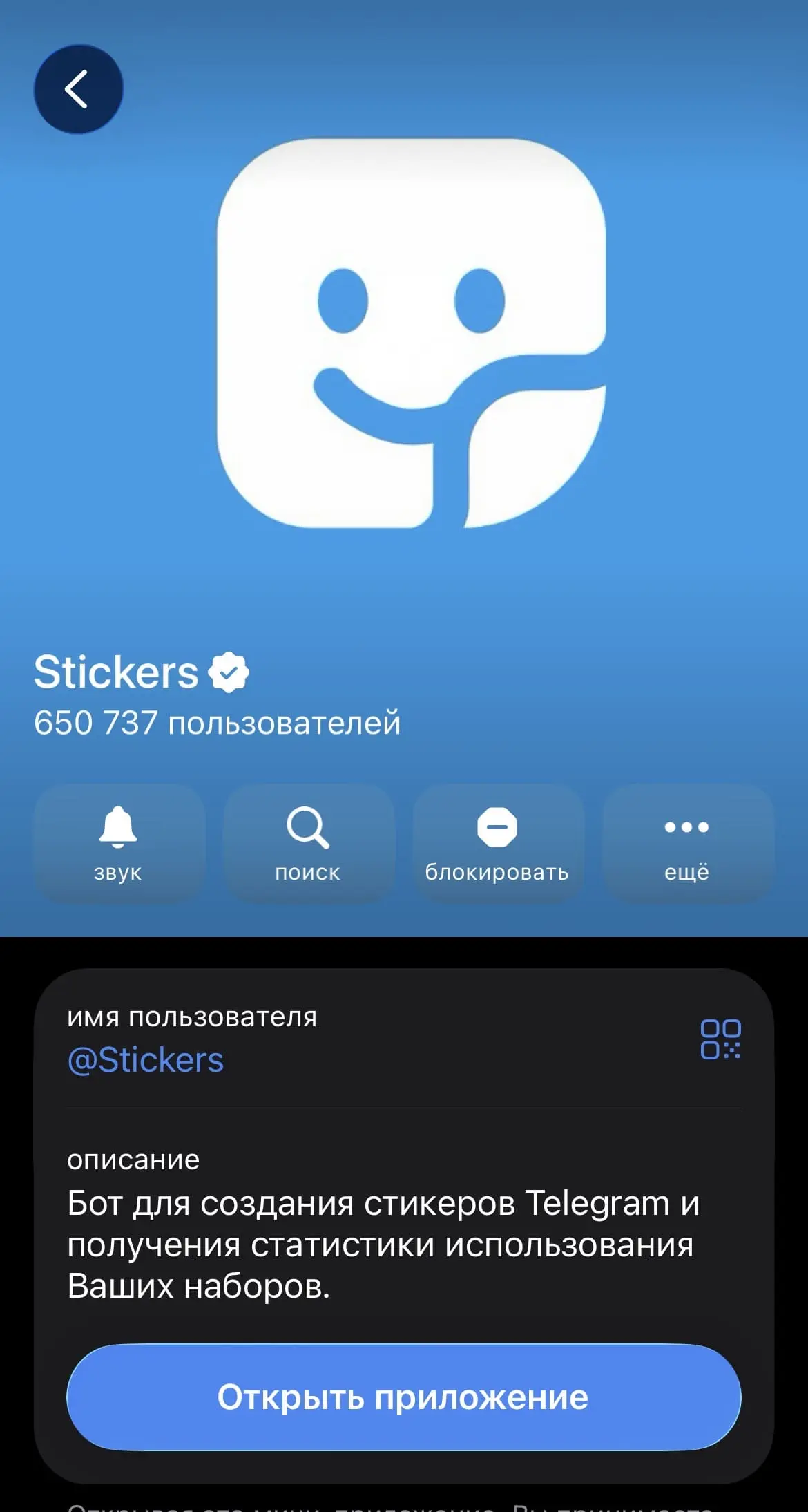Stickers Mini App в Telegram для создания стикеров и эмодзи