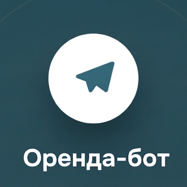 Аватар Оренда_Бот
