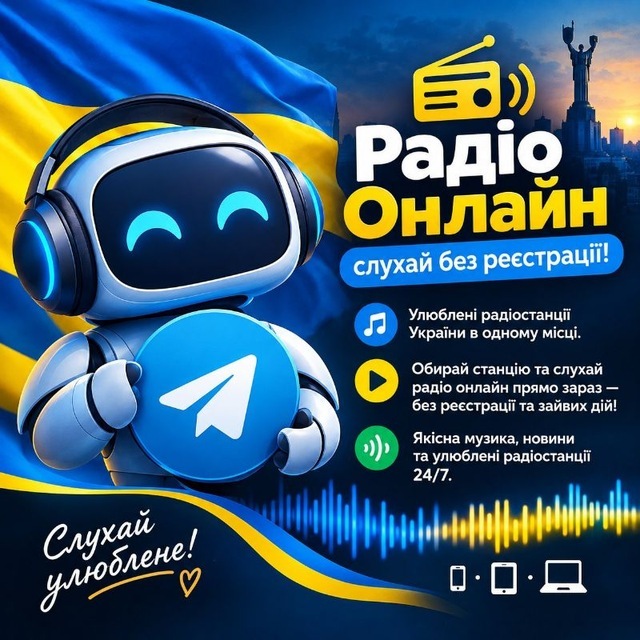 Аватар Радіо онлайн FM